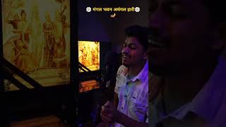 Mangal Bhavan Amangal Hari • Cover By Umesh diwali [upl. by Idolla776]