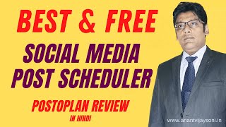 Best amp Free Social Media Post Scheduler  Free Social Media Auto Posting  Postoplan Review Hindi [upl. by Nitsirk]