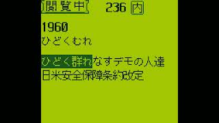 Koukou Nyuushideru Jun Rekishi Nendai Anki Point 240 Gameplay Game Boy [upl. by Nytsud]