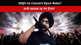 Why Did Diljit Dosanjh Pause His Ahmedabad Show [upl. by Stacy]