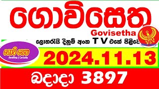 Govisetha 3897 20241113 Today nlb Lottery Result අද ගොවිසෙත දිනුම් ප්‍රතිඵල Lotherai dinum anka [upl. by Diantha]