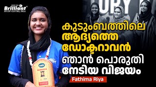 The Journey To Becoming My Familys First Doctor  Fathima Riya’s Inspiring Story [upl. by Johnson]