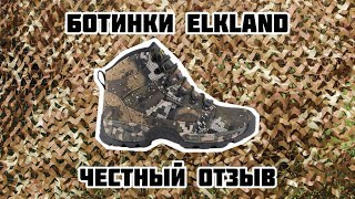 Ботинки ELKLAND 158 Честный отзыв [upl. by Aslehc]