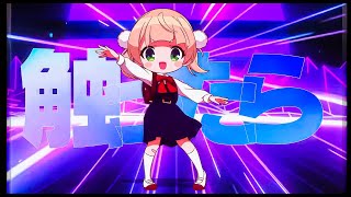 Shigure Ui Loli Kami Requiem Dance  Bemax  SugarCrash 3 [upl. by Assenal407]