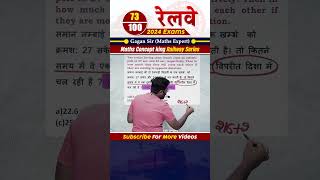 73 रेलवे 2024 Exams Maths Concept King Railway Series  Gagan Pratap Sir railway rrb [upl. by Ayiak]