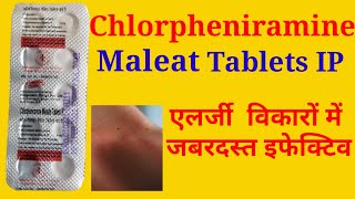 Chlorpheniramine Maleate Tablets IP Uses in Hindi [upl. by Thamora]