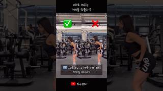 10초로 보는👀 케이블 암풀다운 등운동 backworkout 저장하고 따라해보세요🔥 [upl. by Dahraf]