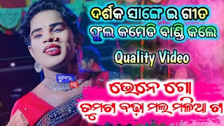 New Sambalpuri SongPrahallad Bandikuna bagarti dandasambalpuri danda [upl. by Aeriel]