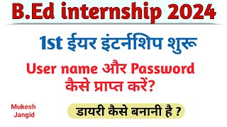 BEd 1st Year Internship 2024  BEd internship 2024  User name and Password kese le [upl. by Tijnar]