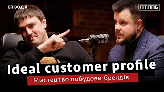 Чи є майбутнє без ICP Хто твій ідеальний клієнт Як ефективно використовувати маркетинговий бюджет [upl. by Forsta]