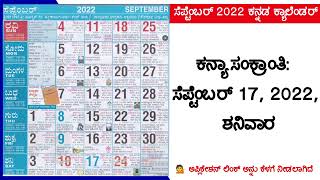 Kannada Calendar 2022 september  September 2022 Kannada Calendar  kannada calendar 2022 [upl. by Ynffit]