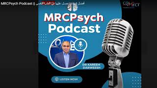 MRCPsych Podcast II أفضل شهادة تحصل عليها في الطب النفسي [upl. by Nirat523]