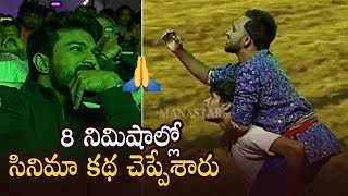 Yashwanth Master Outstanding Performance  Rangasthalam 100 Days Celebrations  Manastars [upl. by Hanad362]