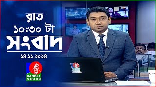 রাত ১০৩০ টার বাংলাভিশন সংবাদ  ১৪ নভেম্বর ২০২8 BanglaVision 1030 PM News Bulletin  14 Nov 2024 [upl. by Eyla]