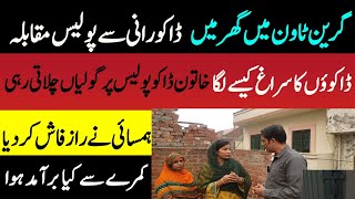 Neighbours Lady Shocking Revelations Green Town Lahore Encounter  Haroon Official [upl. by Klug]