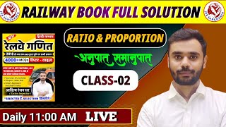 रेलवे गणित  class02  Ratio And Proportion  RPF SI  GROUP D  NTPC ALP  Prince sir [upl. by Danforth]