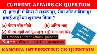 22 October current affairs video  today current affairs  aaj ka current affairs  gk video 2024 [upl. by Oirasec]