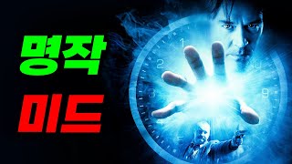 🔥🔥엄청난 작품성으로 명작이라 불리던 고전 미드 🔥🔥영화리뷰결말포함드라마리뷰영화리뷰결말포함드라마리뷰 [upl. by Feenah]