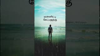 😭 thayavu seithu purinthu kollungal  lifestatus lifecoaching lifeslesson sadstatus alone [upl. by Swayder]