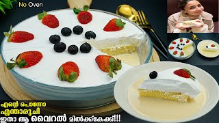 ഇത് പൊളി ടേസ്റ്റ് ആണേ😋👌🏻ഇപ്പോളത്തെ താരാമായAlia Bhatts Favourite Milk Cake RecipeTrending Milk Cake [upl. by Larok]