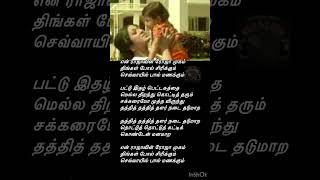 En Rajavin Rojamugam Song Lyrics  என் ராஜாவின் ரோஜா முகம்  TMS  P Susheela  Kannadasan [upl. by Cleon952]