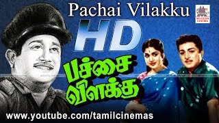 Pachai Vilakku Movie சிவாஜி SSராஜேந்திரன் விஜயகுமாரி நடித்த ஒளிமயமான போன்ற பாடல் நிறைந்த படம் [upl. by Nolyak]