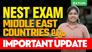 Important Update🛑 Nest Exam Middle East Countries ലും  Xylem NEST [upl. by Aubree]