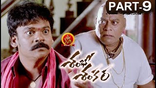 Shambho Shankara Telugu Full Movie Part 9  Shakalaka Shankar Karunya [upl. by Hibben786]