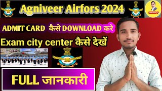 Indian Air force Agniveer Admit card 2024  agniveer Airfors exam city 2024 कैसे चेक करे ✈️👮‍♂️ [upl. by Kelwen]