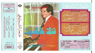 معزوفات عمَار الشريعي 1988  معزوفة هندية [upl. by Raychel]