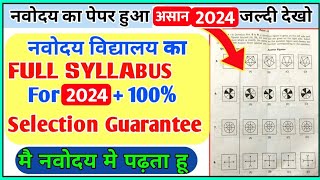 Navodaya Vidyalaya Entrance Exam 2024 Class 6 Syllabus  navodaya entrance syllabus for 6th 2024 [upl. by Malina901]