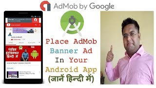 AdMob Android tutorial  Placing Banner Ads In HINDIURDU [upl. by Bardo]