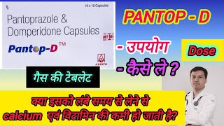 pantop d use in hindi  pantop d review in hindi  use dose how to work it [upl. by Aretahs]