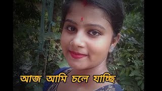 আজ আমি যাচ্ছি Jamai sostite 😊viral minivlog [upl. by Metts]