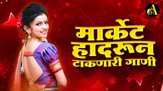 नॉनस्टॉप कडक वाजणारी डीजे गाणी 2024 Marathi DJ song  DJ Remix  New Marathi Hindi DJ Songs [upl. by Godding504]