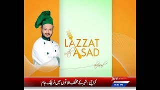 Homemade Eclairs Recipe  Lazzat With Asad  Metro1 News 30 October 2018 [upl. by Katheryn]