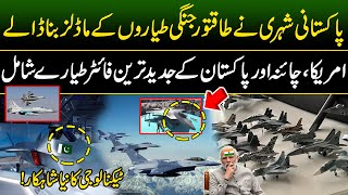 Pakistans New Block 4 Next Generation Fighter Jets  Stealth Technology  New Model of Fighter Jets [upl. by Menendez275]