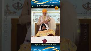 E Doye Naina Mat Shuho Pir Dekhan Ki Aas  Guru Parkash Sri Manji Sahib Alamgir [upl. by Tigirb]