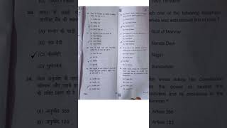 DEELED PAPER 2024 GENERAL KNOWLEDGE PAPER ANSWER KEY [upl. by Murielle]