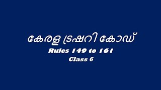 Kerala Treasury Code Class 6 Part 4 [upl. by Gonzalo138]