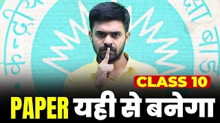 Class 10 CBSE Paper Pattern Changed  Class 10 Exam Hacks 😨😱  Cbse Board 2025  Master Sahab [upl. by Akenna772]