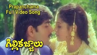 Nijam Movie Video Songs  Kakulu Doorani Video Song  Mahesh Babu Rakshitha [upl. by Aisac]