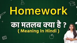 Homework meaning in hindi  Homework ka matlab kya hota hai  Word meaning [upl. by Arty]