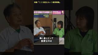 ④扶養の範囲内で働くことで生じる課題～「教育現場のここを変えたい」橋村小林対談～ 橋村りか 労働 扶養控除 [upl. by Warrick]