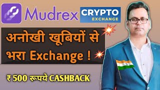 Mudrex Crypto Exchange क्या हैं  Full Details [upl. by Mcgean627]