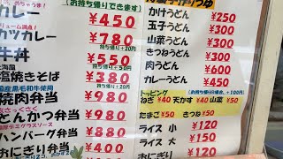 【うどん250円カレー450円】そしてシャキシャキの松茸が入ったうどんがまさかの700円！三重県名張市「フルーツランド南国」 [upl. by Kelwin]