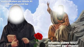 Kadam Kadam Pe Khuda Ki madad pahunchti hai new naat new Najam Nabi Ki video [upl. by Mcknight]