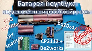 Подключение и разблокировка батареи ноутбука адаптер и Be2works  Laptop battery unlock [upl. by Larret428]