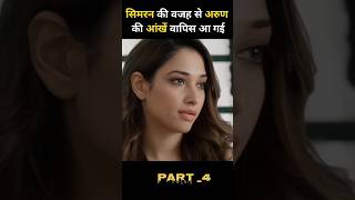 South Movie Maestro Explained In Hindi short movie southmovie [upl. by Storfer504]