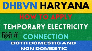 How to Apply Temporary Electricity Connection Haryana DHBVN Domestic and Non Domestic Connection [upl. by Ecyaj]